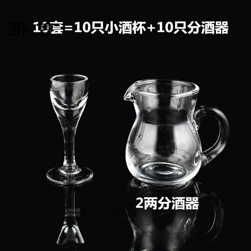 鼎亨家用套装玻璃白酒分酒器小酒杯酒盅量酒器烈酒杯小号酒杯10套