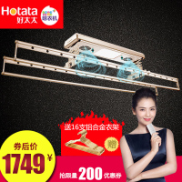 好太太电动晾衣架 自动智能晒衣架 阳台遥控升降晾晒架折叠晾衣杆