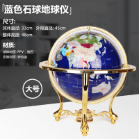 礼品之家 开业工艺礼品 欧式风水地球仪摆件32cm高清大号办公室客厅书房装饰送女朋友七夕情人节礼物