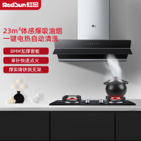 红日(RedSun)烟灶套装23立方抽油烟机燃气灶套装体感烟机红外线灶组合厨电套装RTEU06+EM318B 液化气