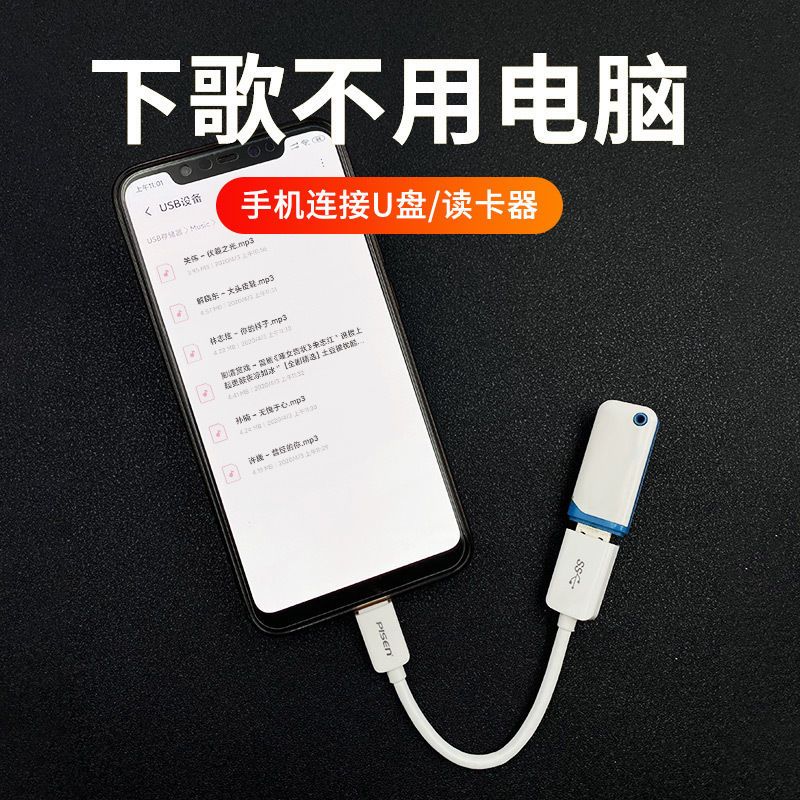 品胜手机连接U盘数据线 otg下载转换器 0TG与type-c转接器头下歌 Micro 转接头[珍珠白]