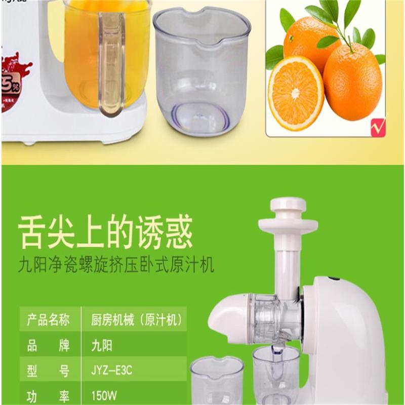 九阳(Joyoung)JYZ-E3C榨汁机家用多功能果汁机榨汁分离卧式原汁机