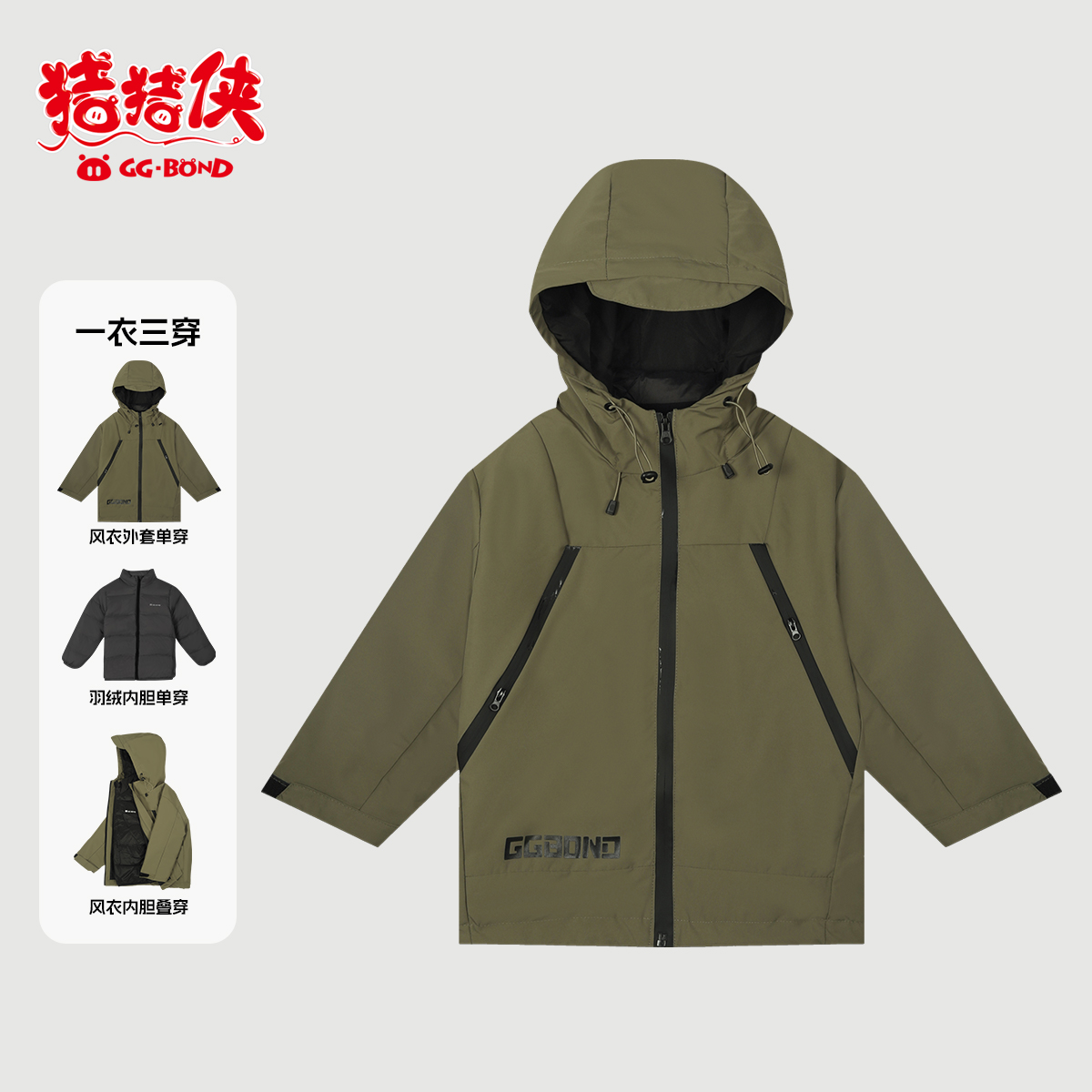 猪猪侠男女通用春秋冲锋衣撞色有帽聚酰胺纤维防水透气时尚设计 军绿 140cm