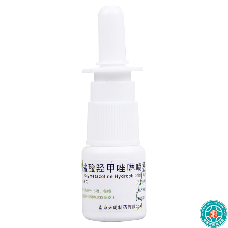 [3盒]常吉盐酸羟甲唑啉喷雾剂10ml*1支/盒*3盒急慢性过敏性鼻炎鼻窦炎高清大图