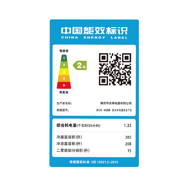 博世(BOSCH)BCD-608W(KAN92ENQTI) 变频 无霜对开门冰箱 竖显 并联双循环(流沙金)高清大图
