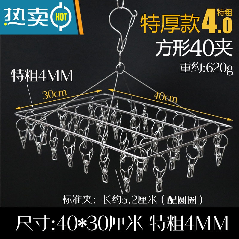 敬平方形特厚晾袜子衣架多夹子不锈钢防风袜夹晾衣夹挂钩婴儿凉晒衣架 【特厚款】特粗防风(方形40夹) 【特粗4.