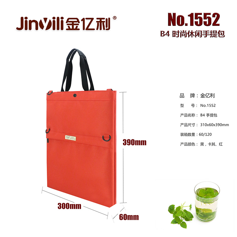 金亿利(Jinyili) NO.1552 手提公文包 单个装