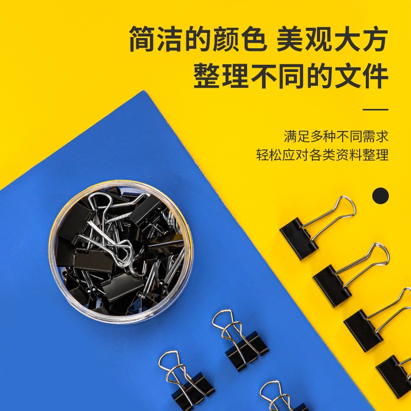 得力金属票据夹40只19mm 8565(5#黑色19mm)高清大图