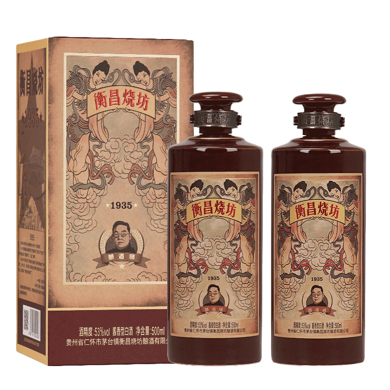 衡昌烧坊酒(1935酿造师) 53度酱香型白酒 500ml*2瓶