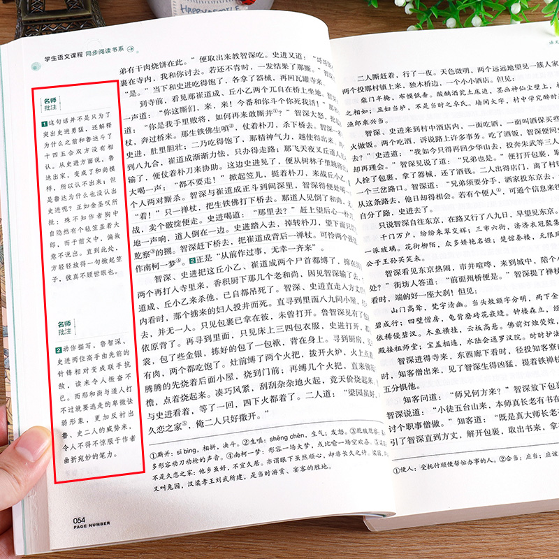 [完整120回]水浒传原著正版 赠手册 [正版]水浒传原著完整版九年级上册初三必读名著9年级语文书籍高清大图