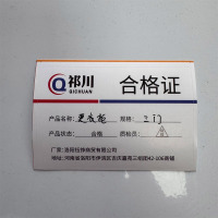 祁川 更衣柜 三门/台