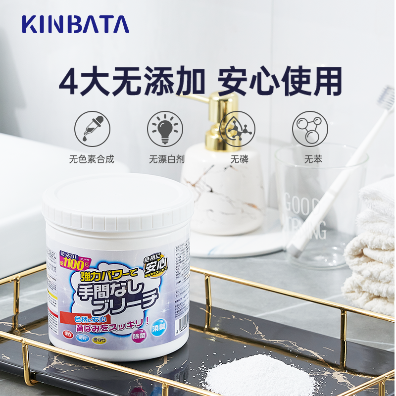 kinbata/木幡爆炸盐洗衣去污渍强去黄增白去渍校服净衣物清洁神器高清大图