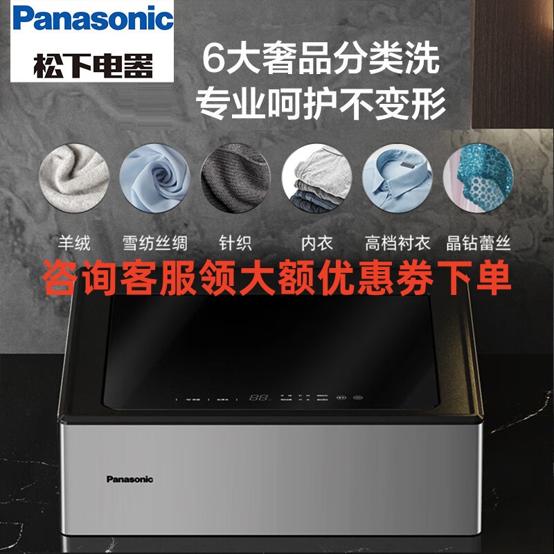 松下(Panasonic)NA-Y1Z 全自动洗衣机器人 银离子除菌 真丝柔压洗 真空脱水无损洗高清大图