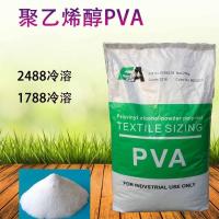 聚乙烯醇PVA2488冷水速溶粉末砂浆建筑砂浆喷浆涂料熬胶胶粉 2488粉末500克