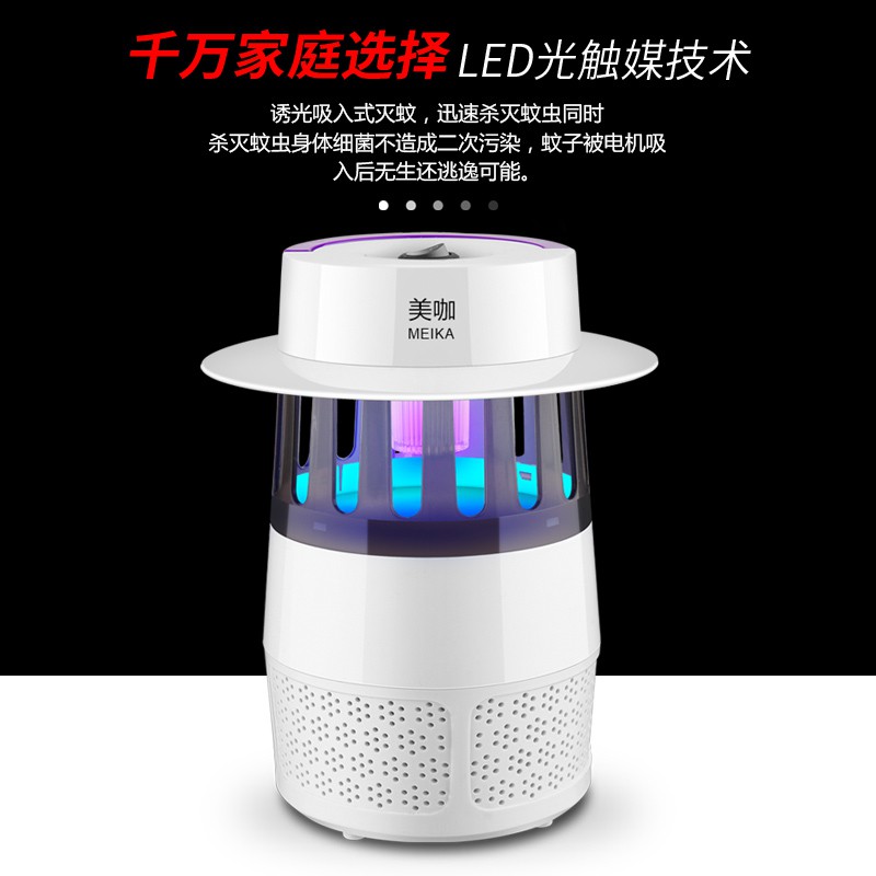 LED灭蚊灯家用灭蚊灯灭蚊捕蚊器婴孕灭蝇器吸捕蚊电杀虫灯 三维工匠 白色+插头+诱蚊剂3个--推荐高清大图
