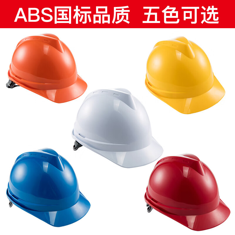 世达ABS安全帽V型TF0202W/白色