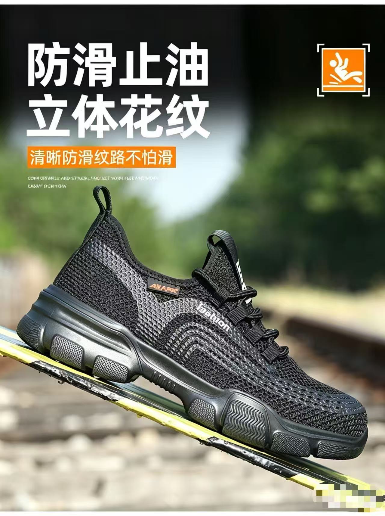 路安保防砸鞋防滑透气耐磨双高清大图