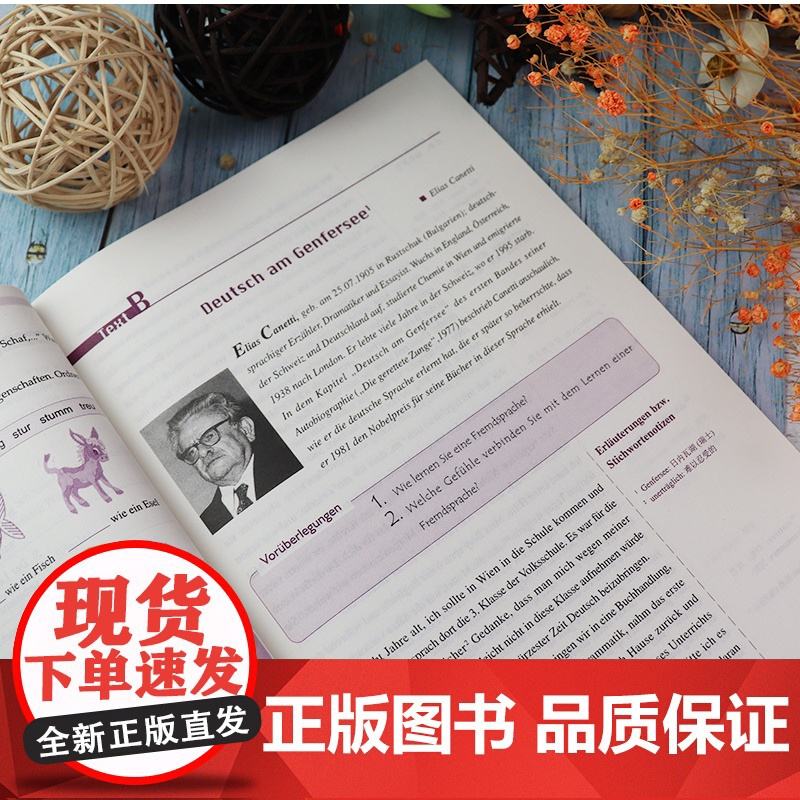 正版 德语阅读教程1第一册 新世纪高等学校德语专业本科生系列教材 主编 冯亚琳 卫茂平 上海外语教育出版社 9787高清大图