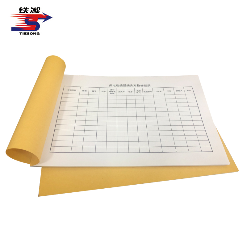 铁凇 供电连接器插头对检修记录 A4 册高清大图
