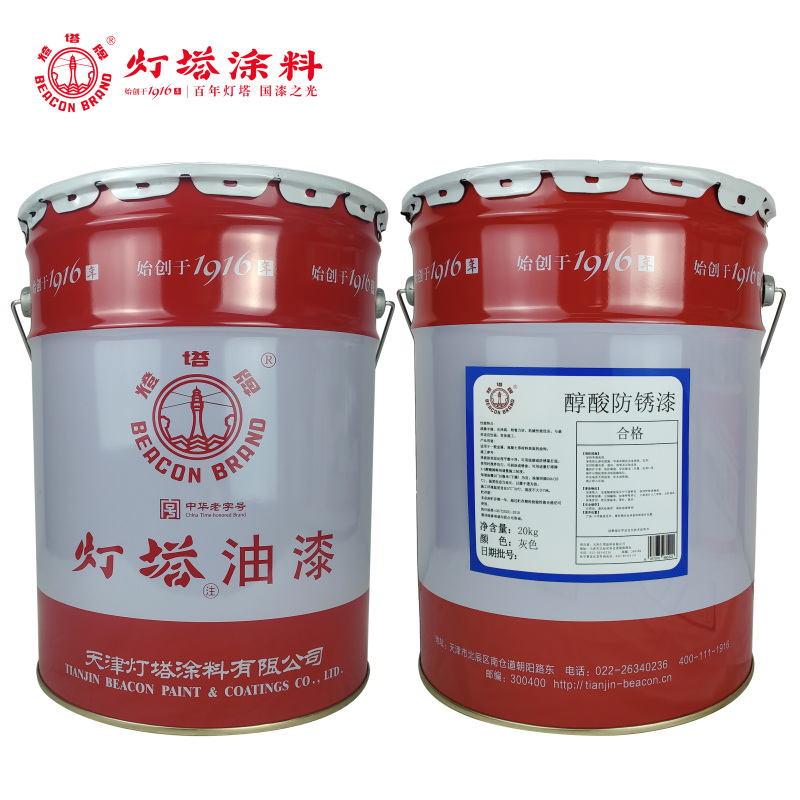灯塔牌 醇酸防锈漆(灰色)20kg/桶