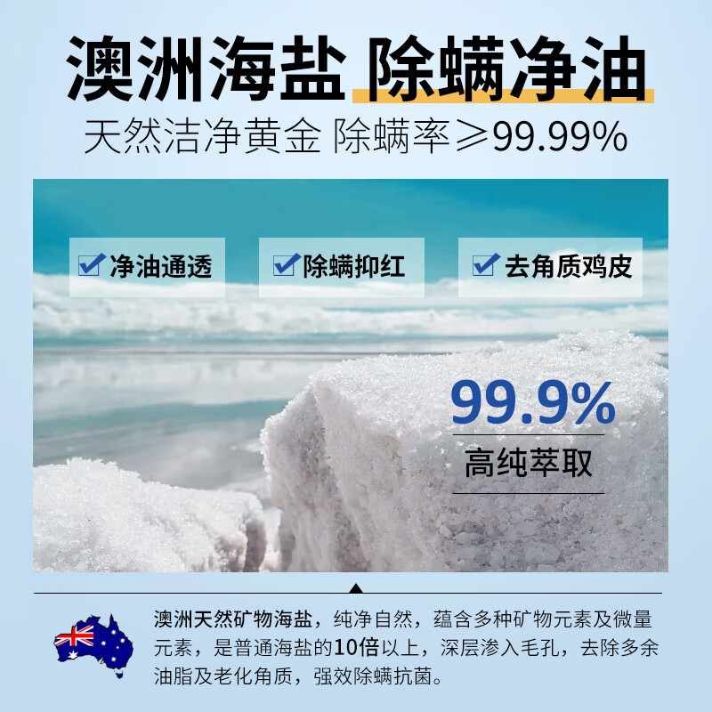 绿色溪谷海盐除螨沐浴露700g男女士控油净肤去角质香氛沐浴液澳洲进口高清大图