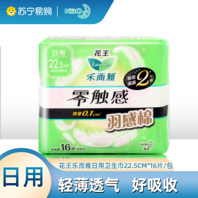 laurier花王乐而雅卫生巾22.5cm16片零触感羽感棉超丝薄护翼型姨妈巾