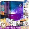 【醉染正版】赠品齐全 正版 撒野小说 轻狂小说全套 轻狂1+2 共5册 撒野轻狂小说 全套正版 巫哲代表作晋江正版版