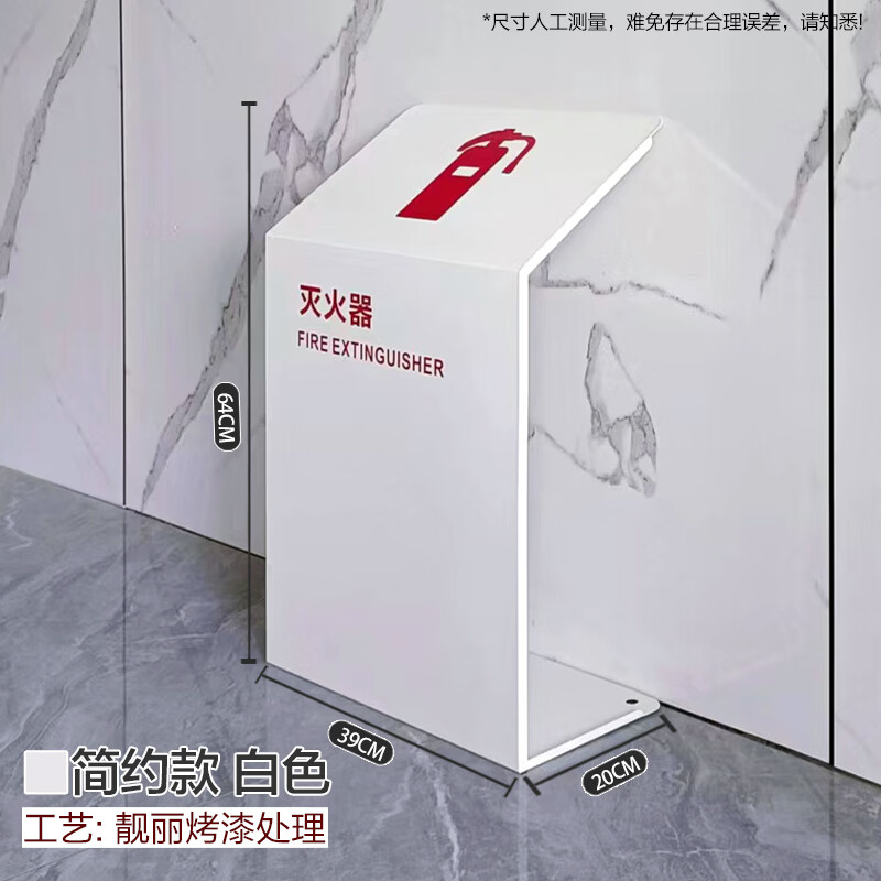 戴劲灭火器专用箱高端消防箱酒店商场学校消防收纳箱白色金属支架高清大图