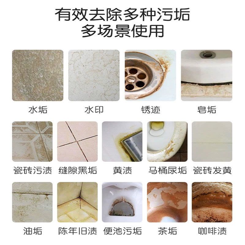 CARMIFOD 300ml多功能浴室清洁剂瓷洁净强力瓷砖清洗剂清洁剂洁瓷净去污地砖清洗卫生间图片
