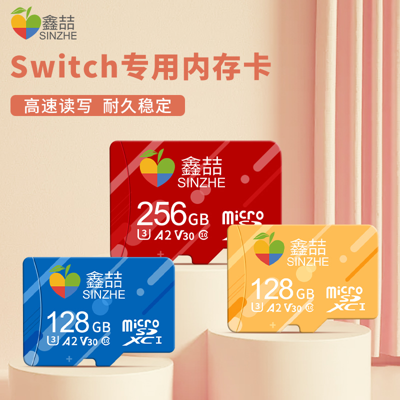 鑫喆适用于任天堂switch内存卡128g高速NS主机储存卡3ds游戏机sd卡Lite掌机记忆卡oled卡拓展扩容TF卡