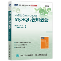 MySQL必知必会_2020b999500