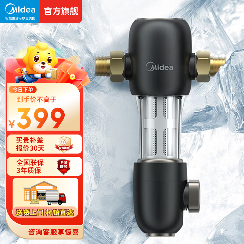 美的净水器 QZBW20S-48