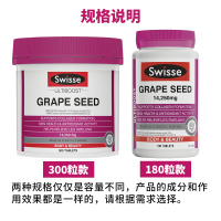 300粒大包装-Swisse葡萄籽精华片 高浓葡萄籽/原花青素片剂含VC 澳洲原装进口 香港/保税随机发