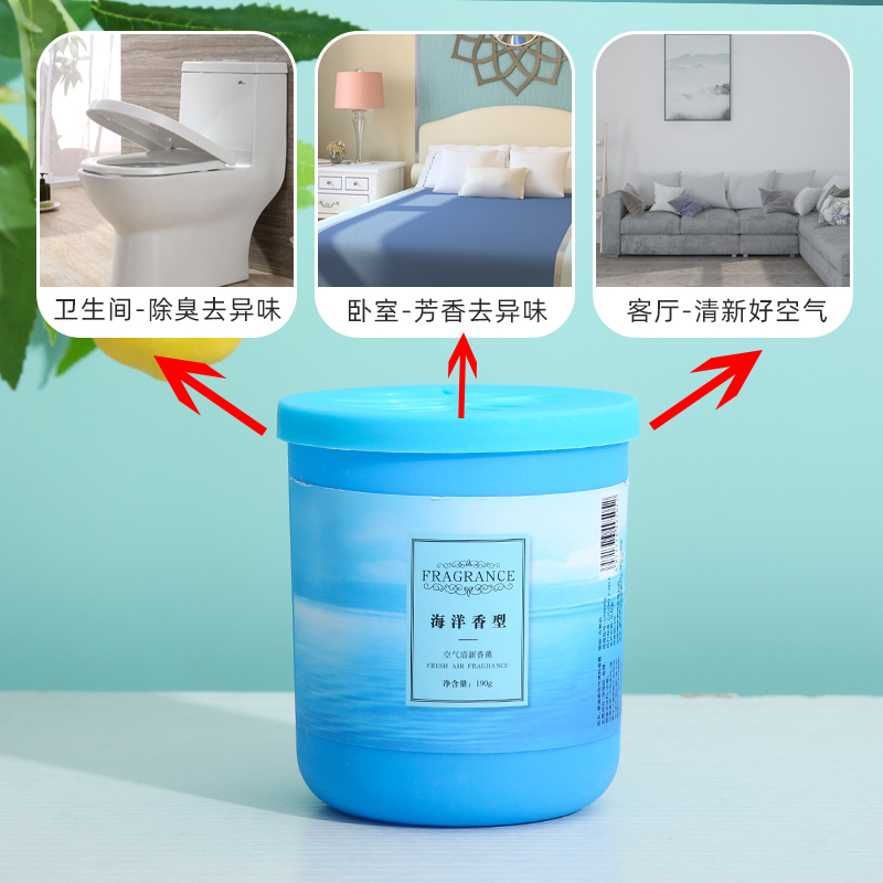 空气清新剂室内家用固体香膏房间卧室厕所香薰除臭卫生间持久留香高清大图