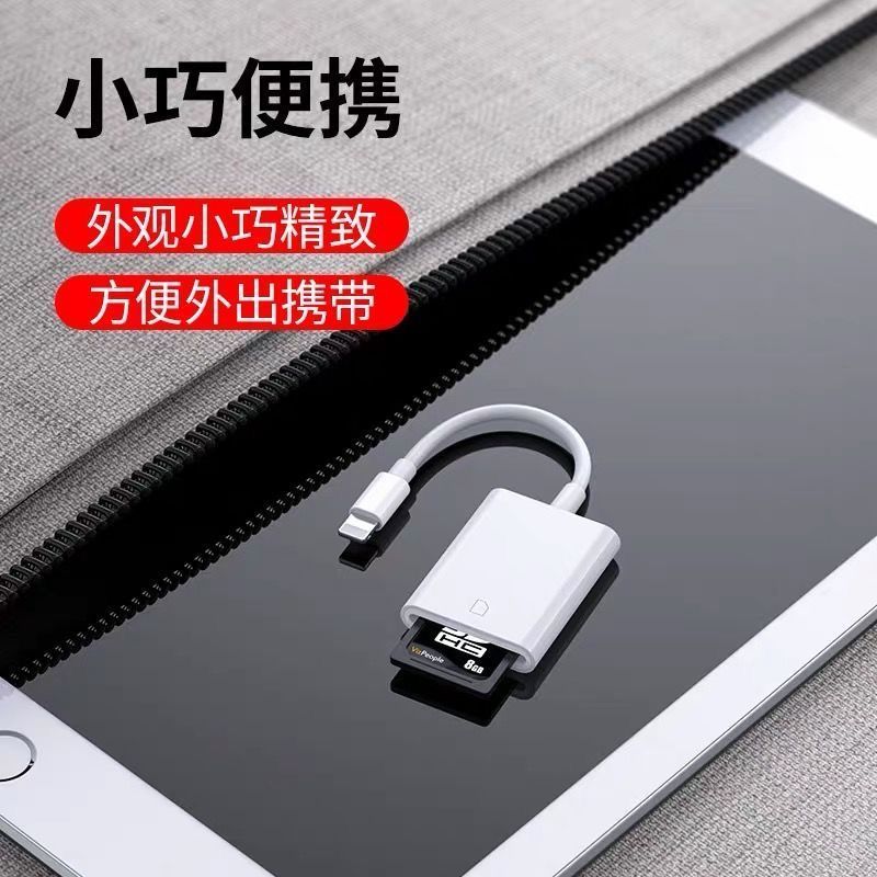 iPhone手机SD读卡器苹果平板相机内存卡SD卡高速传输下载读取图片 安卓接口[支持SD卡]