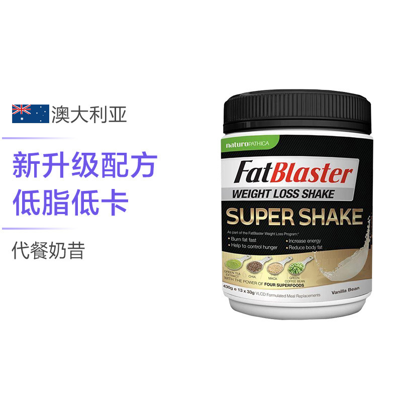 [低脂低卡]FatBlaster 极塑 超级代餐奶昔香草味 430克/罐 澳洲进口 膳食营养补充剂