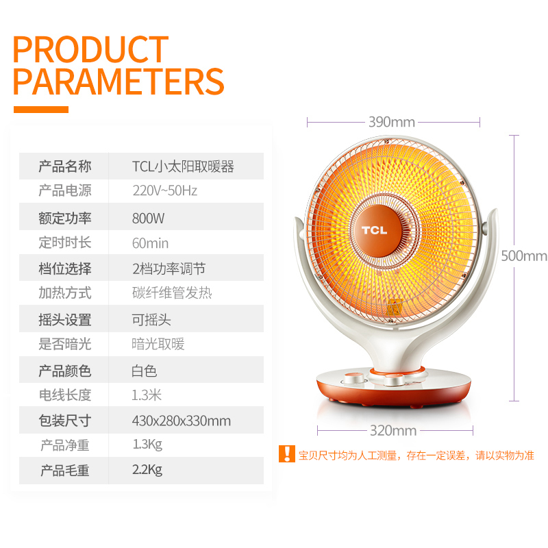 TCL 取暖器/小太阳/电暖器/电暖气/取暖器家用/家用烤火炉/电暖扇 摇头花篮式 电热扇加热器 TN-FG9-T4