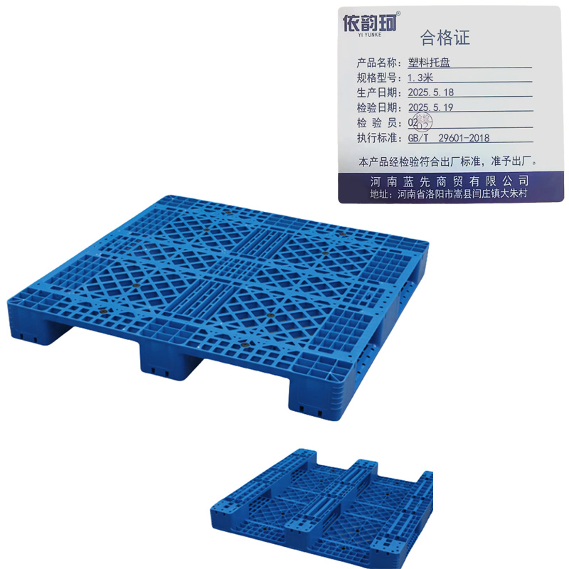依韵珂塑料托盘1.3米个高清大图