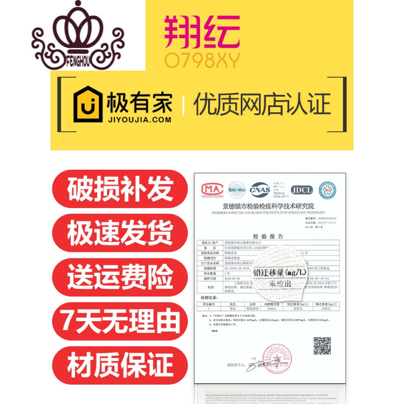 封后陶瓷功夫茶具套装小套家用整代简约中式客厅结婚庆泡茶壶茶杯 FENGHOU