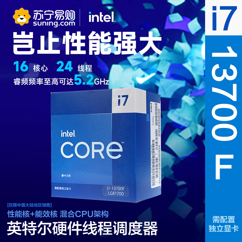 特尔(Intel)13代 酷睿 i7-13700F 处理器 16核24线程 单核睿频至高可达5.4Ghz 30M三级缓存 台式机CPU