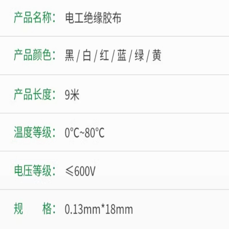 公牛电工绝缘胶带PVC阻燃防水耐高温黑色电线胶布9米(10卷)