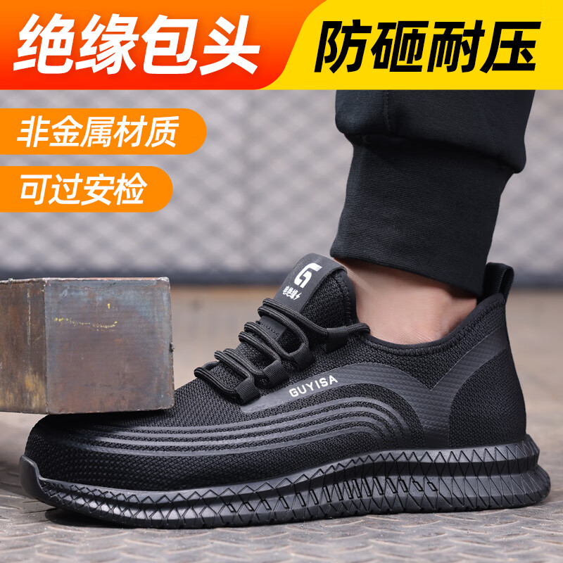 卫尔盾9126KV劳保鞋男透气钢包头防砸防刺穿绝缘18KV工作电工安全鞋高清大图