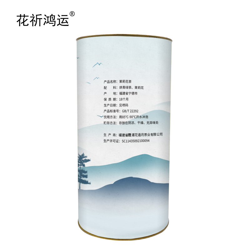 花祈鸿运茉莉花茶250克桶高清大图