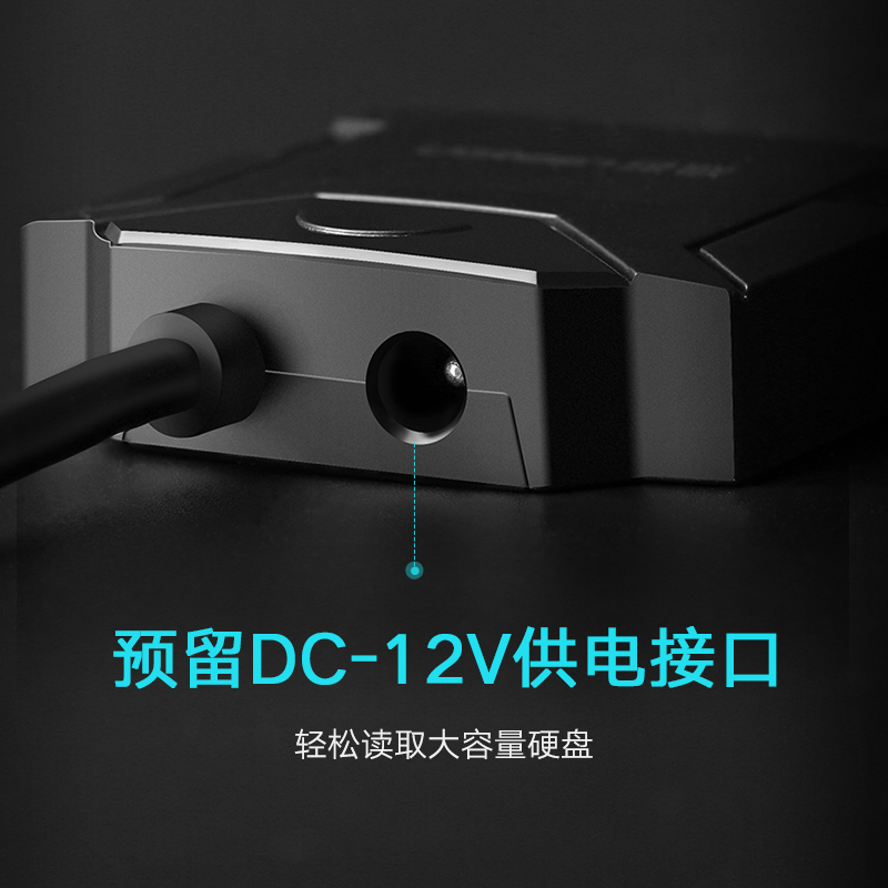 绿联sata转usb3.0硬盘转接线易驱线外置接口2.5/3.5英寸老式台式机笔记本电脑转换光驱机械SSD固态硬盘