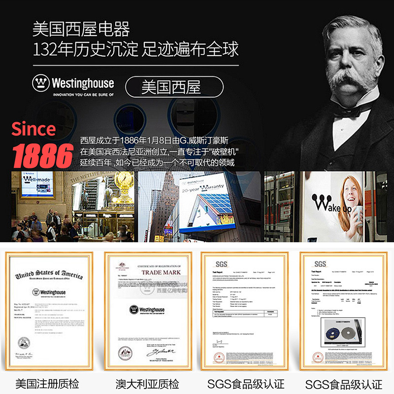 美国西屋(WESTINGHOUSE)WFB-A1 破壁料理机 加热家用不锈钢刀头 进口优质电机 耐热玻璃杯米糊料理机高清大图