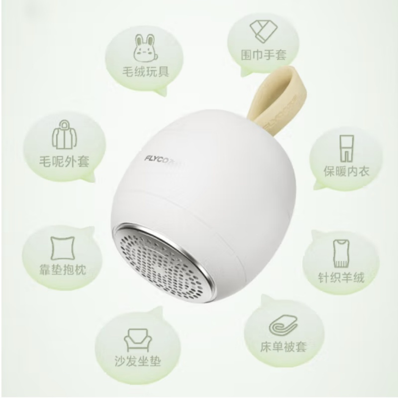飞科(FLYCO)毛球修剪器FR5261 剃毛器 充电式打毛器 去球器去毛球器魔法蛋