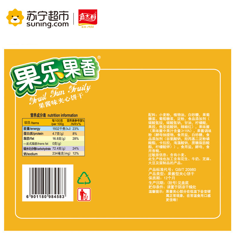 嘉士利果乐果香凤梨味果酱夹心饼205g