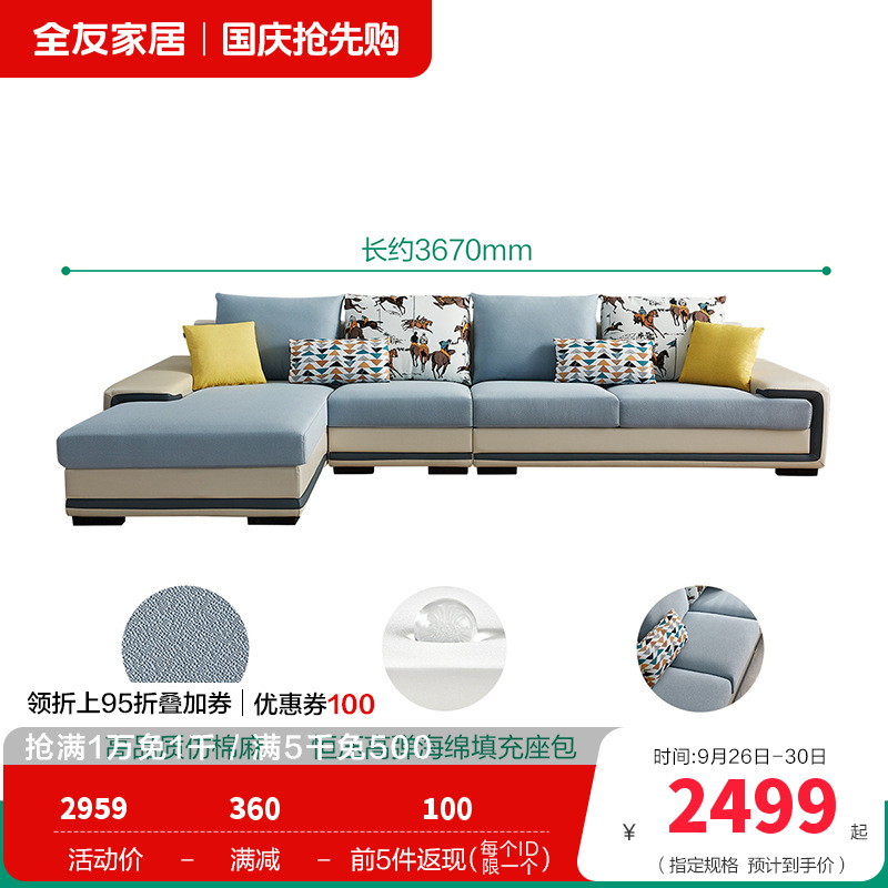 全友家私 时尚现代简约客厅沙发适合大小户型 102085新品 C水蓝正向沙发(1+3+转)