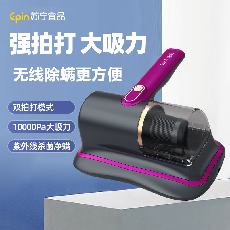 苏宁宜品 HC-11(SNYP-CMY-03 除螨仪 食螨兽3无线杀菌双拍打紫外线家用手持床上吸螨器除螨虫吸尘器标准款高清大图