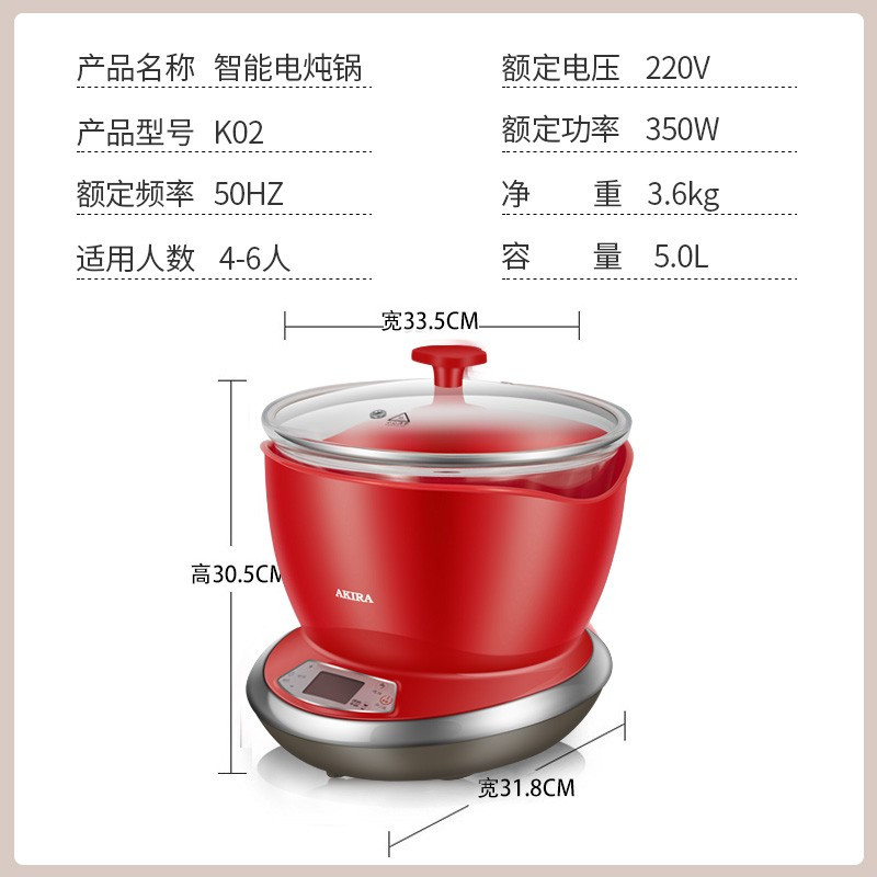 爱家乐(AKIRA) K02 电炖锅家用智能玻璃养生锅煲汤锅大容量预约全自动